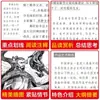 Libros Extracurriculares para Estudiantes de Cuarto Grado de Primaria Historias de Mitología China Historias de Mitología Griega Antigua Shanhaijing