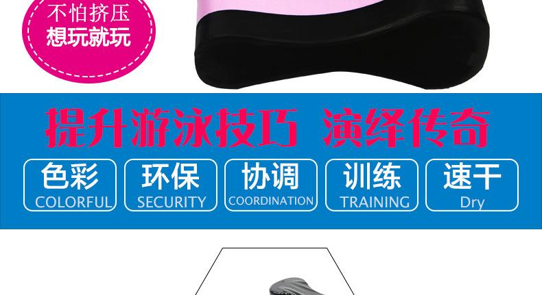 游泳8字夹腿板（黑粉红）_20