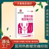 Patch Térmico Quente Nanjing Tongrentang Liuhe Qiankun para Alívio da Dor Menstrual, Inflamação Pélvica e Endometrite - Em Estoque