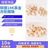 Oro de bolsa de 14K color oro profundo cuentas cuadradas redondeadas accesorios para pulsera DIY casera cuentas de oro cuentas sueltas cuentas de material para pulsera