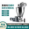 Alimentador Volumétrico de Rosca Dupla Personalizado para Alimentação Contínua de Grânulos de Masterbatch de Cor de PVC com Alimentação Quantitativa Forte