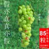 Decoração de Cachos de Uva Roxa e Verde Simulação Uvas Plásticas Falsas Folhas Verdes Videiras de Uva Videiras de Frutas Enfeites Plantas Teto