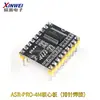 Módulo de Reconhecimento de Voz ASR PRO Porta Serial Download com Um Clique Placa de Desenvolvimento de Voz Offline AI Módulo de Aprendizado Tianwen