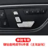 Aplicável às chaves do volante do Mercedes-Benz nova classe C E A B GLE GLK levantamento de vidro memória chave decoração adesivo modificação