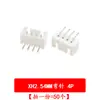 Conector enchufable XH2.54 + asiento de pin recto/pin doblado + terminal 3P4P5P6P7P8P9P terminal blanco