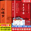 Edição Caixa "China Rural" de Fei Xiaotong, Versão Original Completa, Clássico para Leitura Extracurricular no Ensino Médio, com Pontos para Exame
