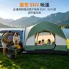Tenda de porta-malas para carro, acampamento de autossuficiência, tenda de porta-malas expandida, espaço amplo, à prova d'água, barraca de acampamento ao ar livre