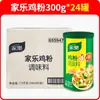 Caja Completa de Knorr Polvo Sazonador de Pollo 300g para Uso Comercial, Adecuado para Barbacoa, Salteado, Sopa, Platos Fríos, como Sustituto de la Esencia de Pollo, Producto Genuino para Potenciar el Sabor