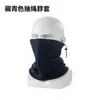 Calentador de cuello de forro polar para invierno, máscara facial cálida multipropósito con cordón, gorro a prueba de frío de forro polar, polaina para cuello para ciclismo al aire libre, bufanda deportiva