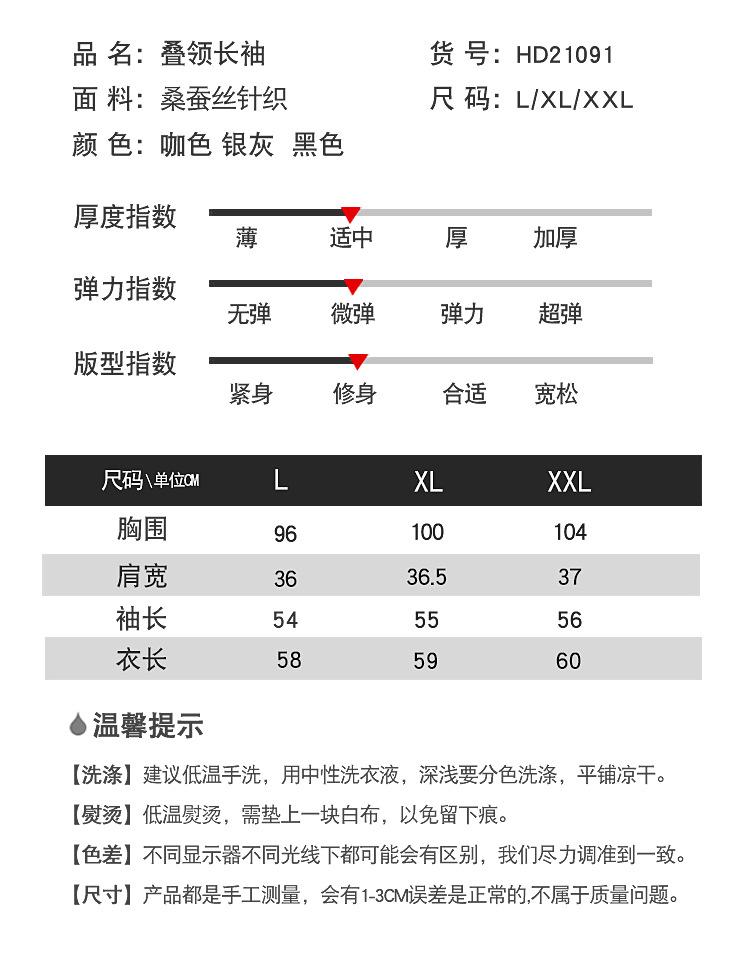 HD21091叠领长袖_09.jpg