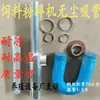 Duto de ar de retorno da máquina de alimentação, conjunto completo sem poeira para pulverizador, tubo de sucção, misturador integrado, mangueira grossa, acessórios completos