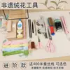 Patrimonio Cultural Inmaterial Flor de Terciopelo Materiales y Herramientas DIY para Principiantes: Accesorios para el Cabello, Pasadores, Broches, Accesorios para Joyería DIY, No Requiere División