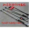 Ensamblaje de Barra de Trabajo para Cortacésped Tipo Mochila Engrosada de 2.0 mm Barra de Operación para Desbrozadora Montada Lateral Tubo de Aluminio para Desyerbador
