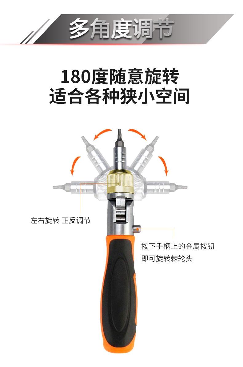 多角度双向棘轮螺丝刀_08.jpg