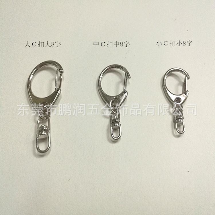 Ｃ扣8字