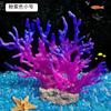 Novo estilo aquário paisagismo galho de coral rochoso concha simulação grama aquática artificial tanque de água decoração vista para o mar galho de ferro