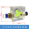 Indicador de Flujo Universal Motor de Husillo Grabado Observador de Refrigeración por Agua Medidor de Flujo Bomba de Agua a Prueba de Quemaduras Observación de Flujo