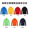 Suéter Personalizado Outono e Inverno Gola de Lã Grossa Roupa de Trabalho Estampagem de logo Festa de Grupo Roupas de Aula Jaqueta Bordado Personalizado