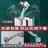 Soporte para alcachofa de ducha, portalcachofa de ducha, instalación sin taladro, colgador universal para alcachofa de ducha, base de gancho para baño, un imprescindible para tu ducha