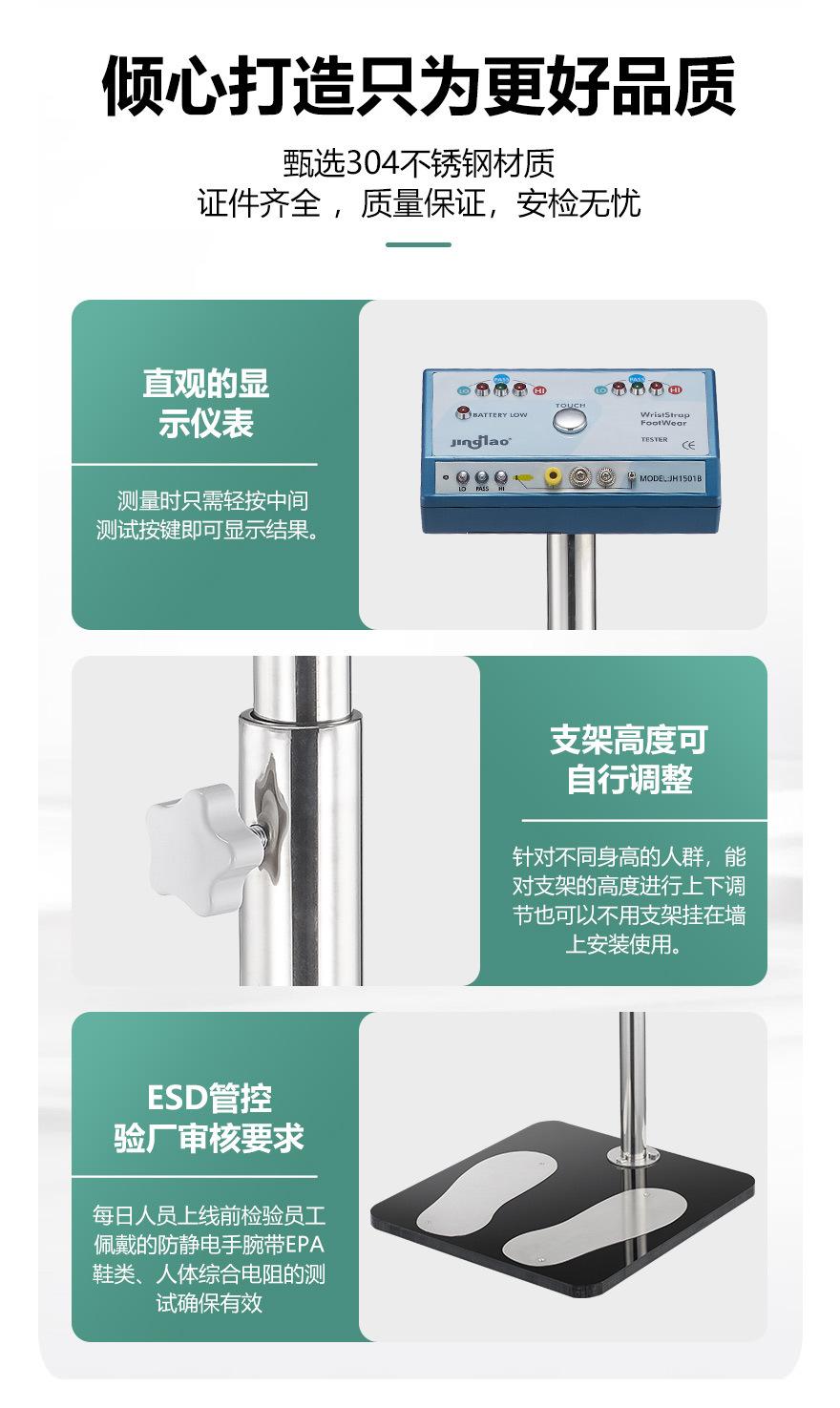 JH1501B双脚人体综合测试仪_03