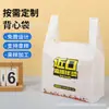 Fábrica de Origem Sacolas Plásticas Descartáveis Espessadas para Embalagem de Supermercado e Delivery Sacolas Tipo Sacola Espessadas de PE com Impressão de Logo Disponível