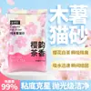 Arena para Gatos de Tapioca 5kg Flor de Cerezo Té Blanco Desodorante Fondo Antiadherente Casi Libre de Polvo Fragancia Arena Vegetal Venta Directa de Fábrica