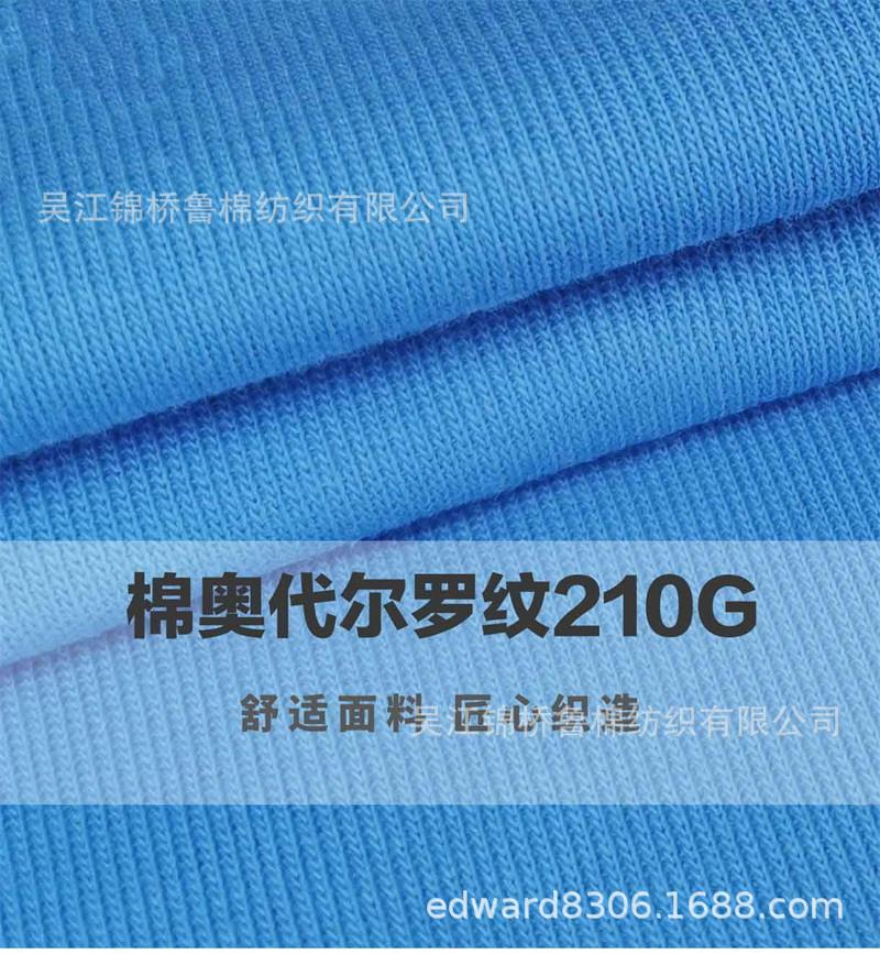 汗布罗纹卫衣针织布245.jpg