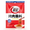 Salsa Dip para Barbacoa Cuihong Sabor Original Bolsa 100g Polvo de Chile Polvo de Pimienta Marina Brochetas para Barbacoa Plato Seco Olla Caliente