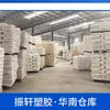 Partículas de Plástico Chimei Pg-80 Gpps de Alta Resistencia Taiwán Grado General Contenedor de Alimentos Botella de Juguete Pantalla de Lámpara