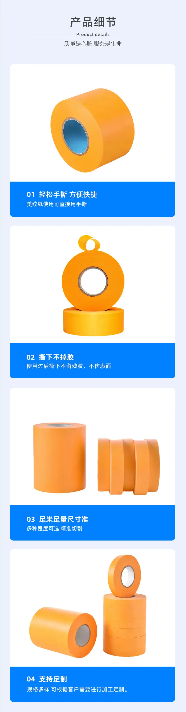 黄色美纹纸和纸胶带