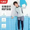Traje de baño para niños Niños Traje de baño de dos piezas Niños Pantalón de manga larga 2025 Nuevo Niños y adolescentes medianos y grandes Ropa de protección solar