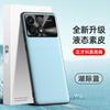 Funda Adecuada para Teléfono Móvil Redmi K70E, Funda de Cuero Líquido, Cubierta Protectora Anticaídas y Antimanchas