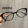 Armazón de Gafas Nuevo Estilo Ojo de Gato Elevado para Mujer, Gafas de Armazón Negro Estilo Ins Europeo y Americano, Aspecto Natural, Sensación de Alta Gama, Luz Azul Anti-Luz, Gafas Sin Graduación