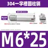 Pasador cilíndrico de acero inoxidable 304 ranurado de rosca externa GB878 pasador de posicionamiento pasador M2M3M4M5M6M8M10