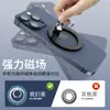 Adecuado para magsafe soporte de anillo ultrafino para teléfono móvil hebilla soporte magnético para teléfono móvil Apple sin pegamento magnético superfuerte