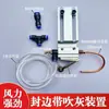 Modificación de máquina enchapadora de cantos para carpintería dispositivo de soplado de polvo colector de polvo de soplado direccional fuerte polvo virutas de madera limpieza aire de soplado tubería de cobre