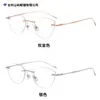 Nuevos Armazones de Titanio Sin Marco para Lentes de Mujer con Acabado de Alta Gama, Se Pueden Montar Lentes Graduados, Adecuados para Hombres Sin Maquillaje, Lentes Anti-Luz Azul para Miopía
