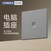 Panel de Plástico Mate con Tacto de Piel, Gris Grande 86, Enchufe de Pared para TV Doméstico Oculto con Interfaz de Cable de Red