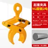 Grampos de Levantamento para Tubos de Aço Redondos, Ganchos de Levantamento, Grampos para Vigas I, Grampos para Trilhos de Aço, Grampos para Chapas, Grampos para Paletes de Madeira, Grampos de Palete