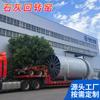 Horno Rotatorio de Talco Yaki Proceso de Producción Horno Rotatorio Fabricantes de Equipos para Hornos Rotatorios