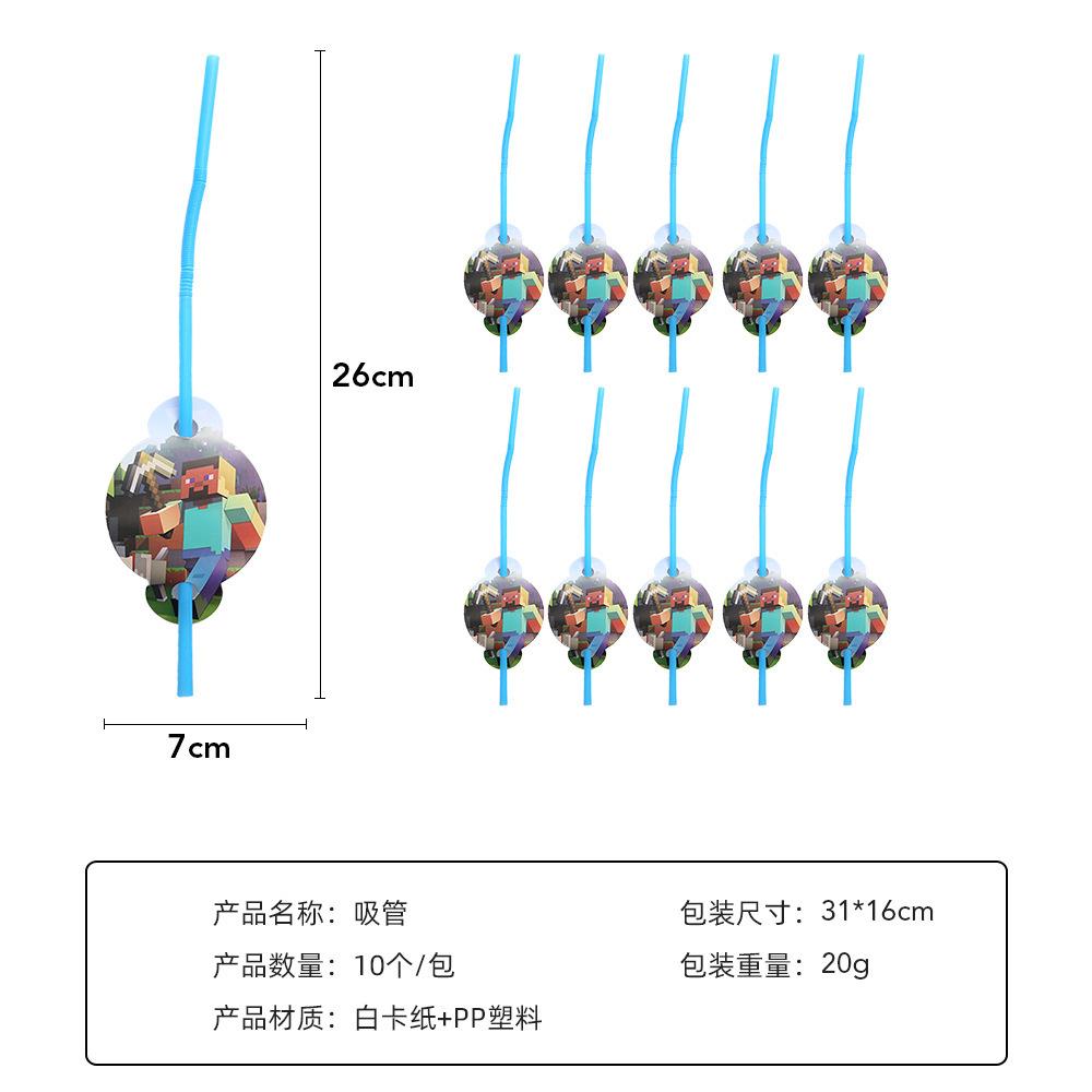 吸管