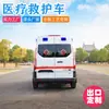 Exportar Configuración de Ambulancia 120 Vehículos de Emergencia Tipo Traslado Médico Coche Médico Vehículo