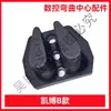 Máquina Plegadora de Aro para Varilla de Acero CNC Accesorios de Molde de Doblado Jianke Kangzhen Yinfeng Kaibo Ranura de Cola de Milano Codo