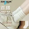 Calcetines Zobaren Otoño e Invierno de Media Pantorrilla para Mujer Maillard Color Sólido Algodón Estilo Japonés Estudiante Moderno Calcetines Apilados para Mujer al por Mayor