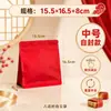 Bolsita autosellante para dulces de boda Xiaohongshu, bolsita autosellante de forma cúbica con sello de ocho lados, bolsita para dulces de boda y compromiso, bolsa roja de boda de Año Nuevo