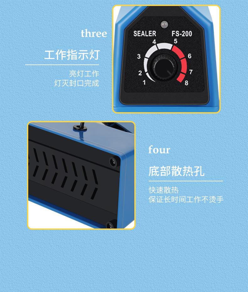 蓝色封口机_15