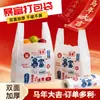 Sacolas plásticas de desenho animado para viagem, sacolas práticas para refeições, sacolas estilo colete, sacolas descartáveis para alimentos para compras