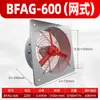 Extractor a prueba de explosiones BFAG-300, ventilador de ventilación a prueba de explosiones 220V, ventilador industrial a prueba de explosiones 380V, ventilador de tubo de malla