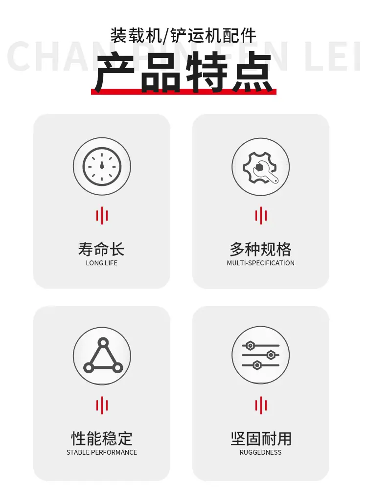 装载机配件详情页-第二版_02.jpg