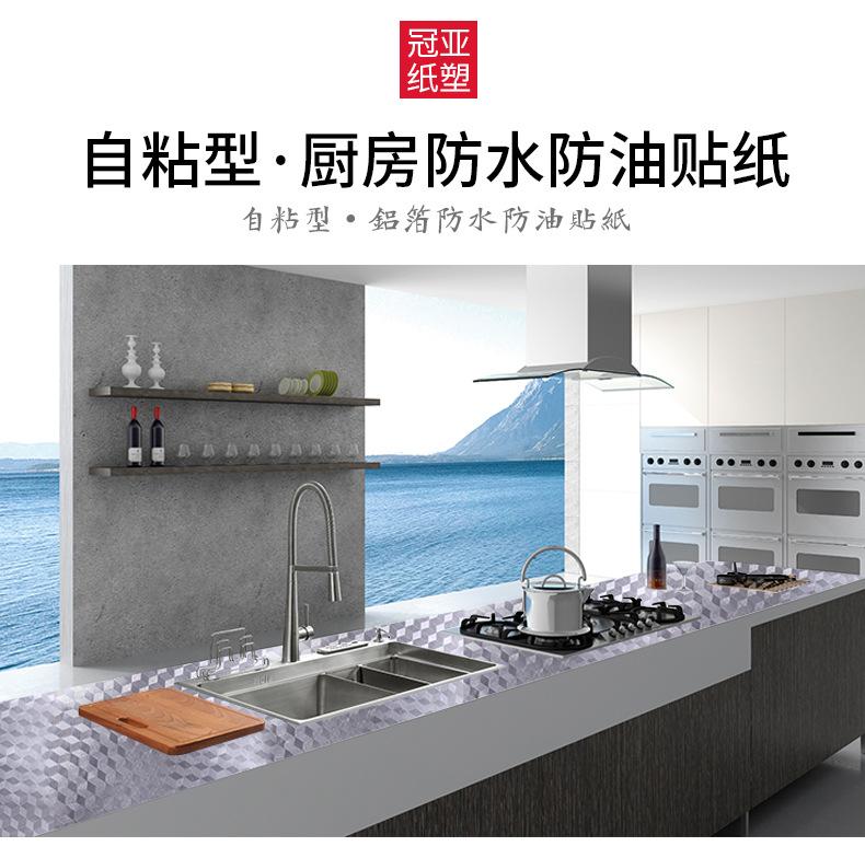 防油贴纸_01